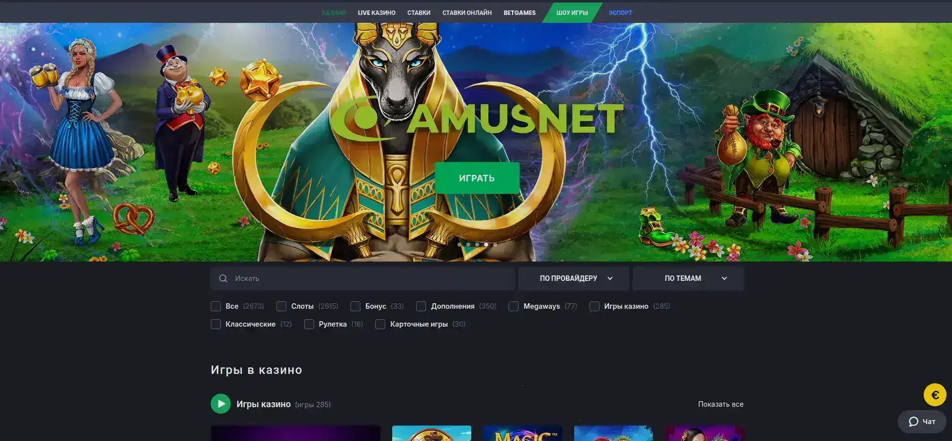 Ауф казино интерфейс и игровые автоматы